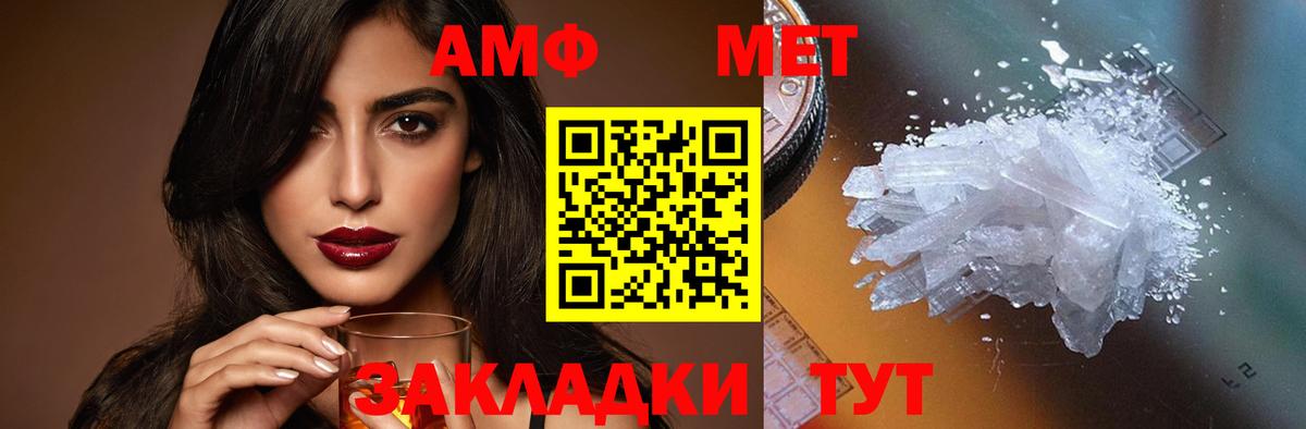 АМФЕТАМИН 98% Мыски