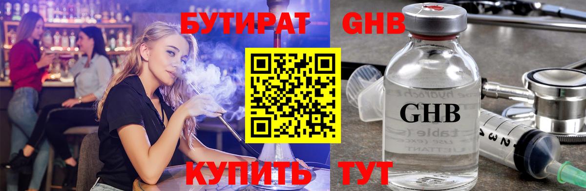 Бутират  Бутират вода  Вход с VPN  Мыски 
