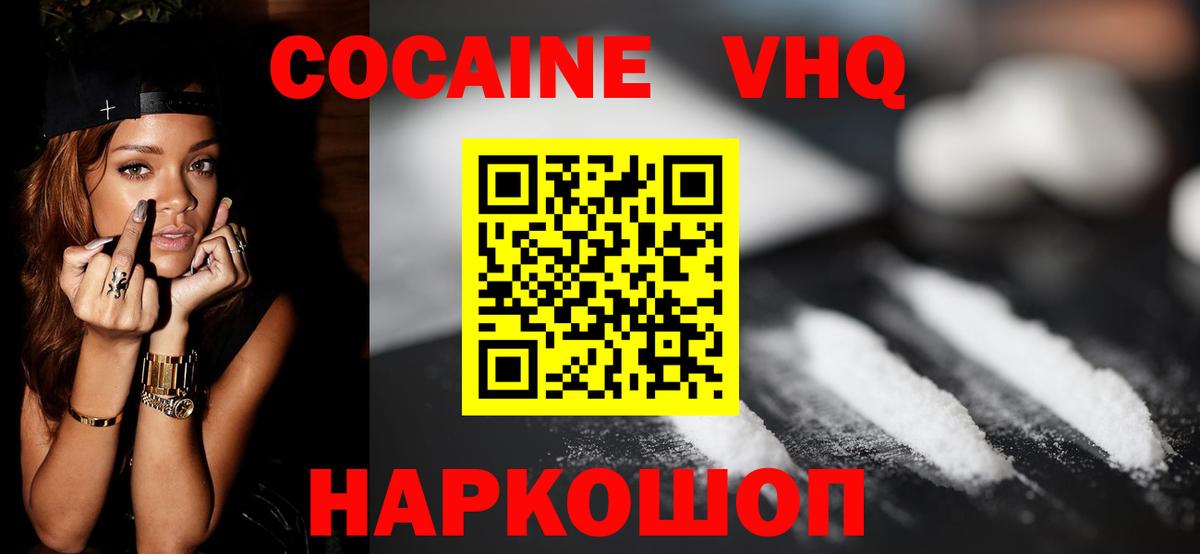 Мыски  КОКАИН Columbia  КОКАИН  Вход с VPN  COCAIN Колумбийский 
