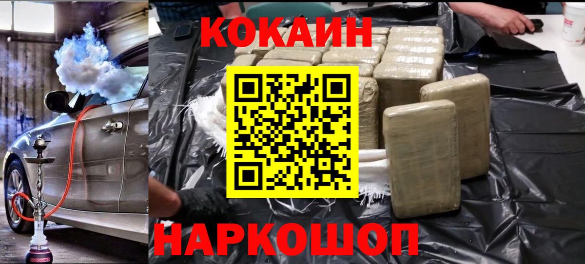 COCAIN 98% Мыски