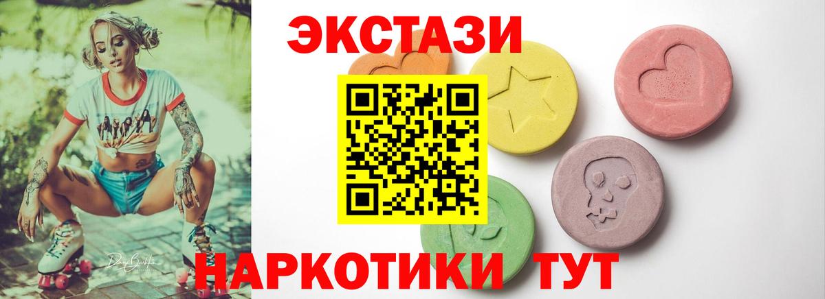 Экстази таблы Мыски