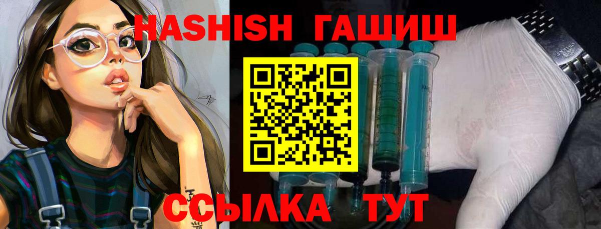 Гашиш индика сатива  Гашиш индика сатива  Вход с VPN  Мыски 