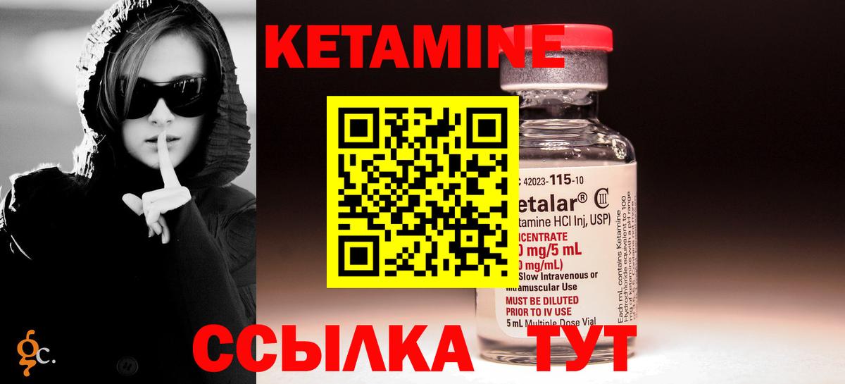 КЕТАМИН VHQ Мыски