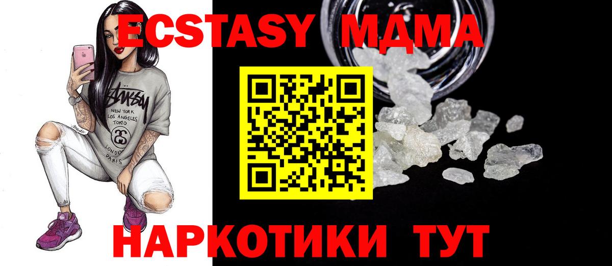 МДМА кристаллы  MDMA  Мыски  MDMA кристаллы  Вход с VPN 
