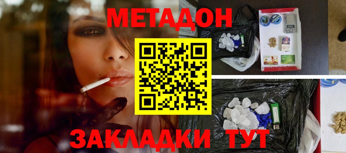 МЕТАДОН VHQ  Вход с VPN  Мыски  МЕТАДОН белоснежный 