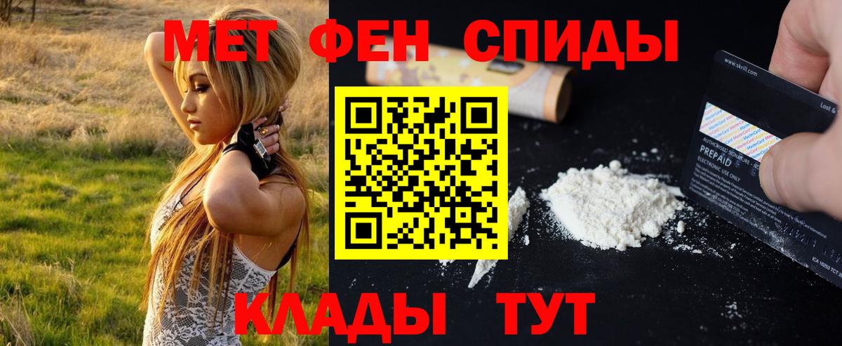 Первитин мет Мыски