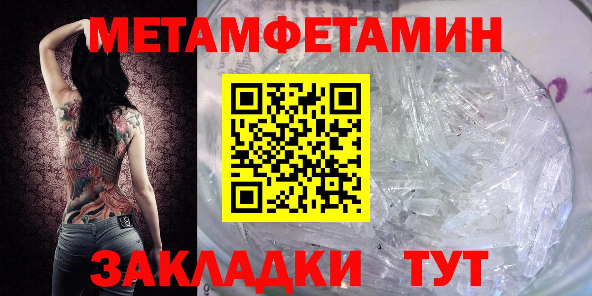 Метамфетамин Декстрометамфетамин 99.9%  Метамфетамин Декстрометамфетамин 99.9%  Метамфетамин  Мыски  Вход с VPN 