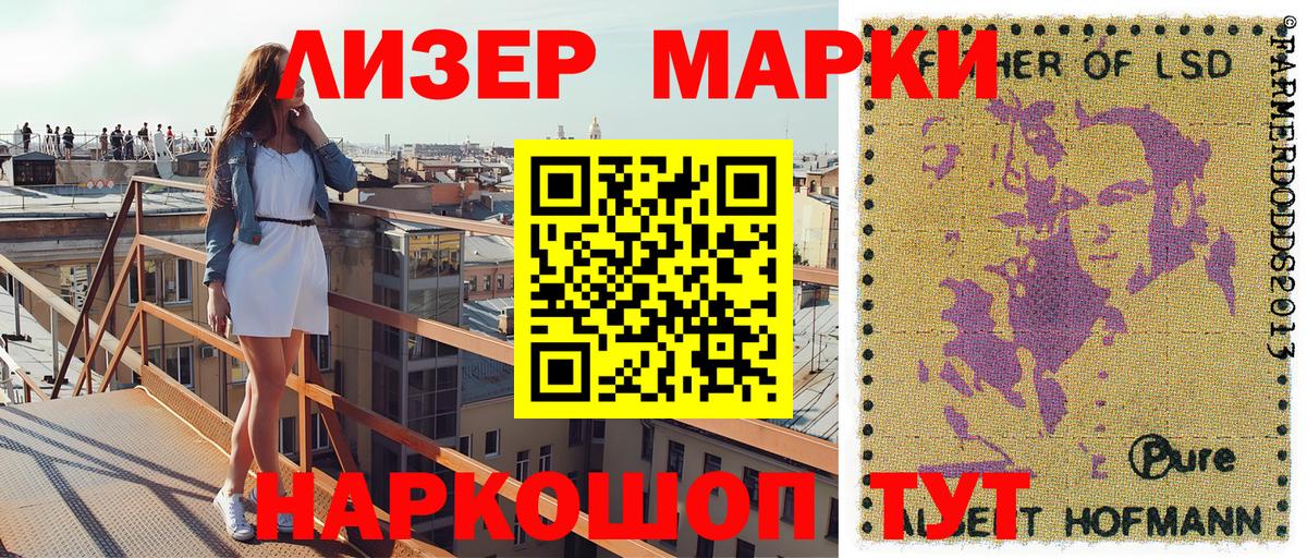 Наркотические марки 1,5мг Мыски