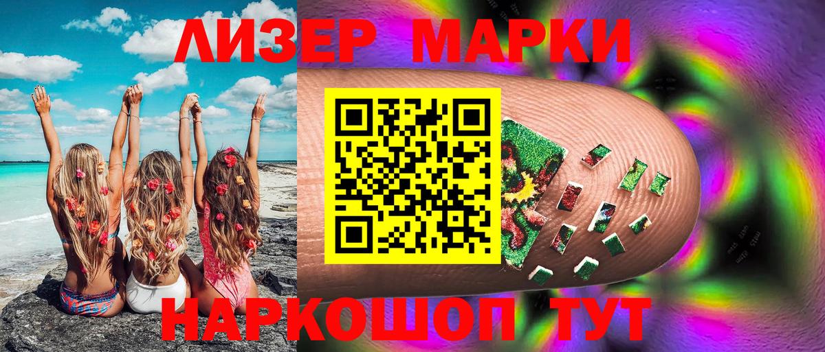 Марки NBOMe 1,5мг  Вход с VPN  Марки NBOMe 1,5мг  Мыски 
