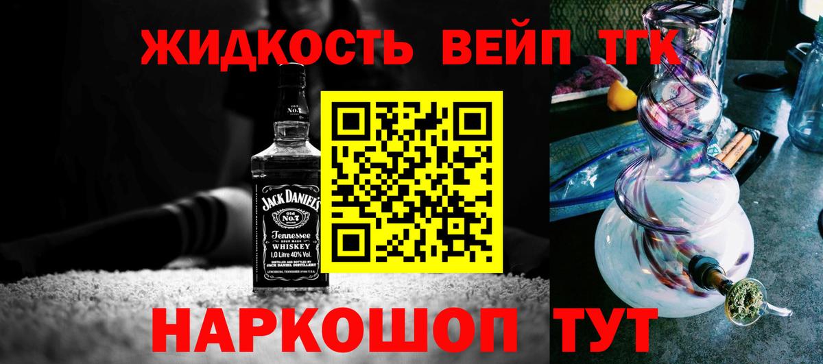 Дистиллят ТГК вейп  Вход с VPN  Дистиллят ТГК концентрат  Мыски 