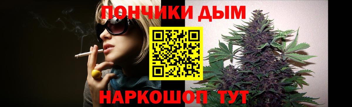 Канабис Ganja  Конопля THC 21%  Мыски  Вход с VPN 